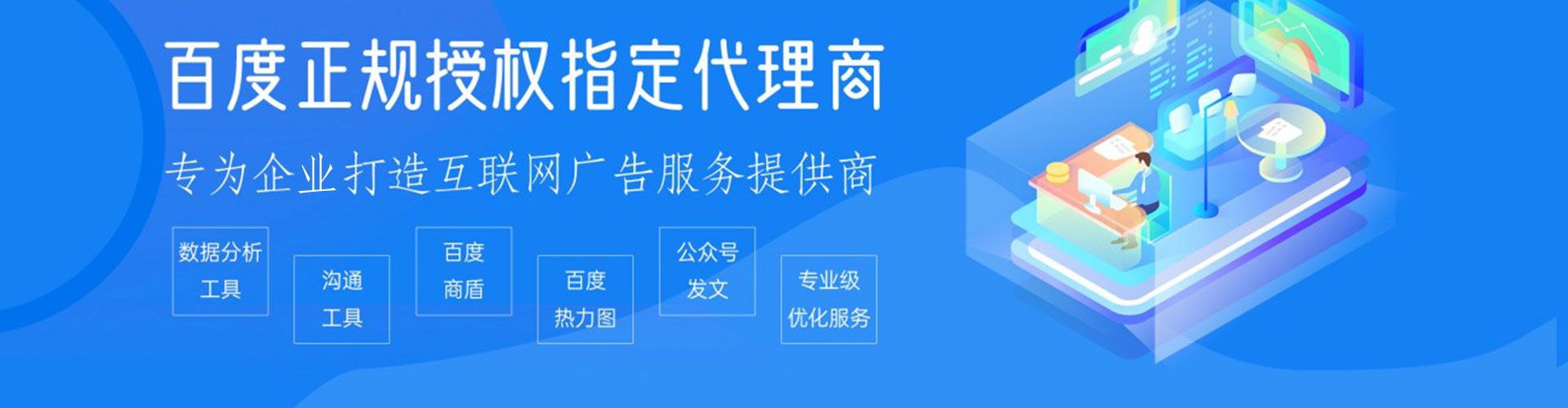 博尔塔拉信息流竞价